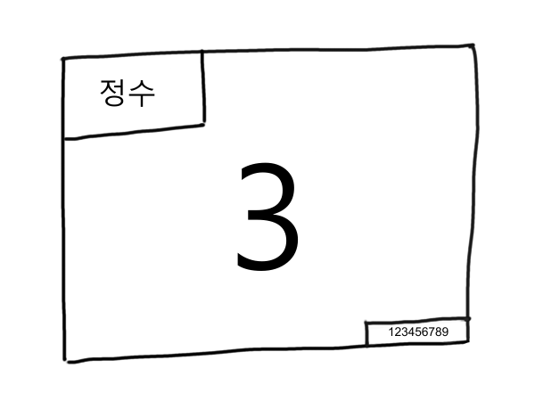 객체 3